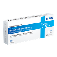 歐盟CE 1434認證 GOLDSITE台湾家用(yòng)新(xīn)型冠狀病毒抗原快速檢驗套組